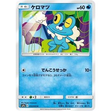 Froakie 012/055 SM9A Night Unison NM Japanese Pokémon TCG