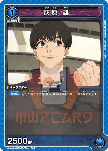 Union Arena Jujutsu Kaisen Vol. 2 EX04BT ALL CARDS SR Japan Card List PREORDER - 第 29/99 張圖片