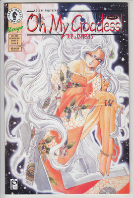 Oh My Goddess! Part II (2) #3 (1995) FN/VF Dark Horse Comics BUY 3, GET 1 FREE