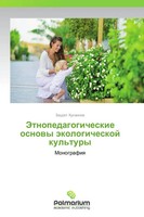 Zaudet Husainow | Jetnopedagogicheskie Osnowy äKologicheskoj Kul'tury | Buch