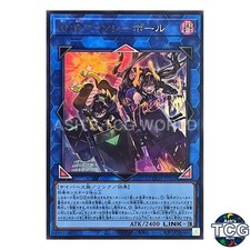W:P Fancy Ball Ultra Rare LOCH-JP026 Yu-Gi-Oh! Japanese