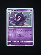 Gengar #33 Prices | Pokemon Japanese Double Blaze | Pokemon Cards