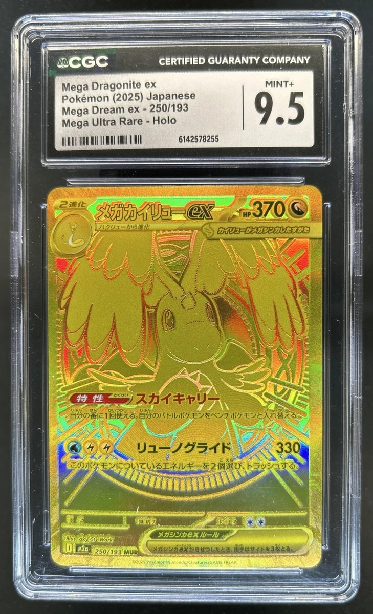 Pokémon TCG Ultra Rare Grade 9.5 Japanese Individual Collectible