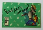 1968 Cones Forest Kid Children Kumma Film Story Fairy Tale Picture Russian book
