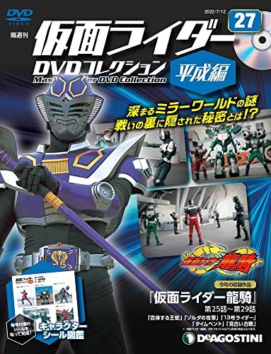 Kamen Rider DVD Collection Heisei Hen No. 27 (Kamen Rider Ryuki ... book form JP