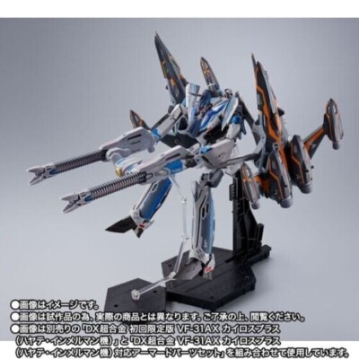 ゴモミ DX Chogokin VF-31AX Kairos Plus Hayate Immelmann Super Ghost set
