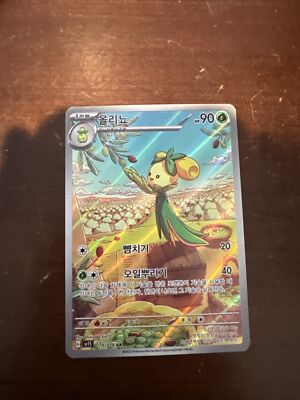 Pokemon Japanese sv1S Scarlet EX Doliv 079/078 Art Rare | eBay