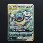 PTCG Pokemon Blastoise＆Piplup GX SR 2023 157/150 CSM2aC S.chinese NM