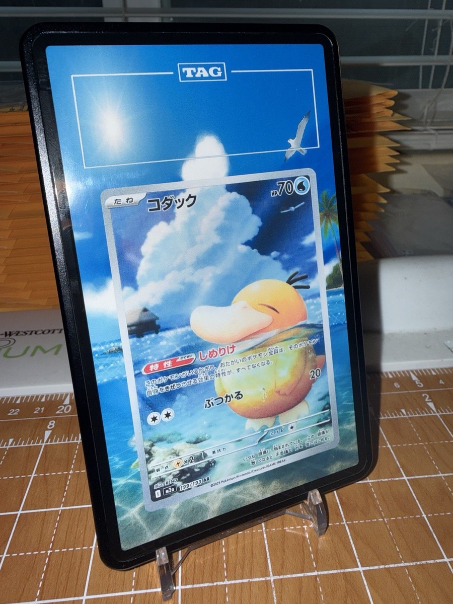 マイクジャイアント　ポスター　シリアルナンバー入り Psyduck mega dream AR TAG | Extended Art Display Case for Graded