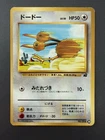 Doduo VHS Intro Pack Bulbasaur Deck No.84 #30 Non-holo Vintage-LP