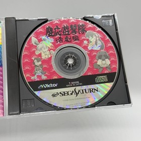 Keio Yugetai Katsugeki Hen Saturn NTSC-J CIB Japan Import Retro Obi