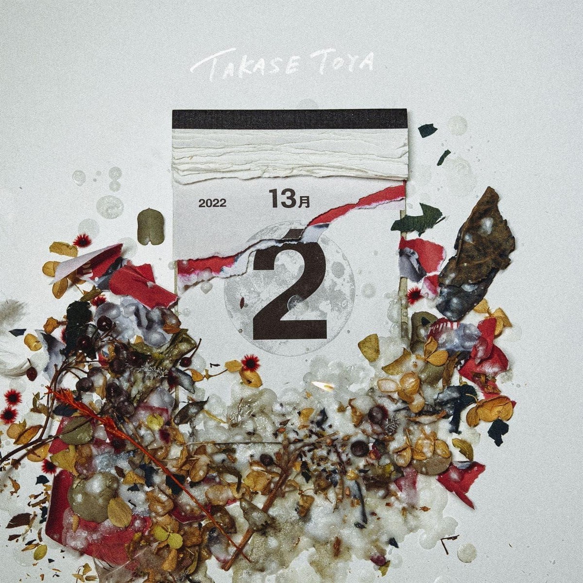 CD 13 Gatsu Futsuka Japan Toya Takase Music w/DVD (1 CD, 1 DVD