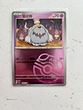 GREAVARD 1605/07 Masterball Holo Pokemon CBB3C Gengar Gem Pack Vol.3 S-Chinese