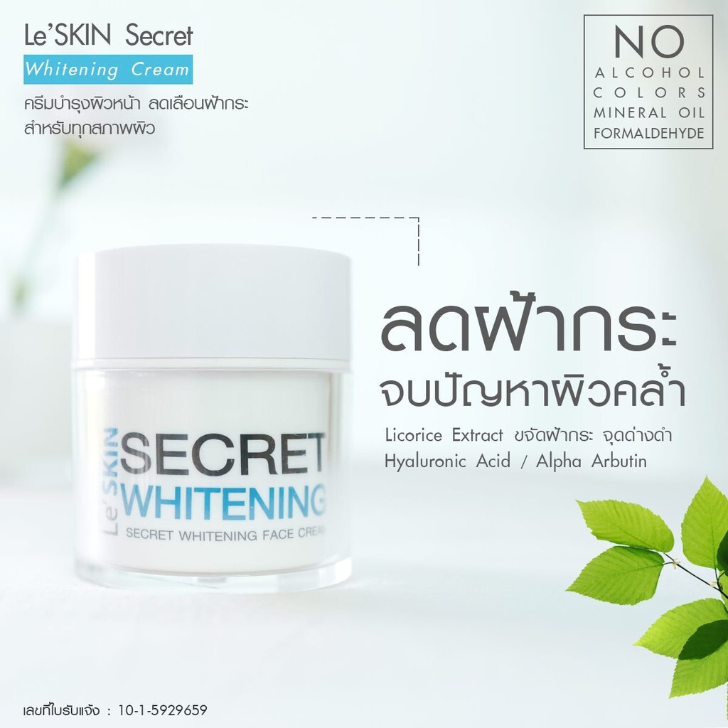 2x Le'SKIN Secret Whitening Face Cream reduce melasma freckles