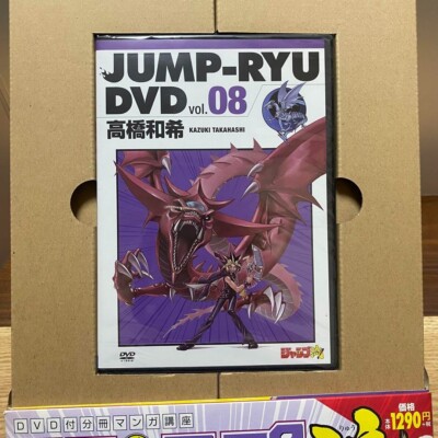 Yu-Gi-Oh Kazuki Takahashi Jump-Ryu vol.8 Card & DVD & Magazine Art