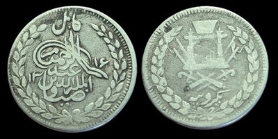 Emirate Of Afghanistan Rupee 1897-1899 SILVER, Abdur Rahman KM-819