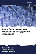 Dolly Malik (u. a.) | Rol biologicheskih zhid...