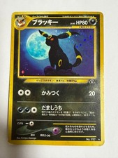 Umbreon Pokemon Card Japanese No. 197 Neo Discovery Vintage Holo From Japan