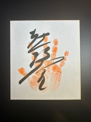 Sumo Autograph Card Atami Fuji Handwritten Signed Sumo Wrestler Japan