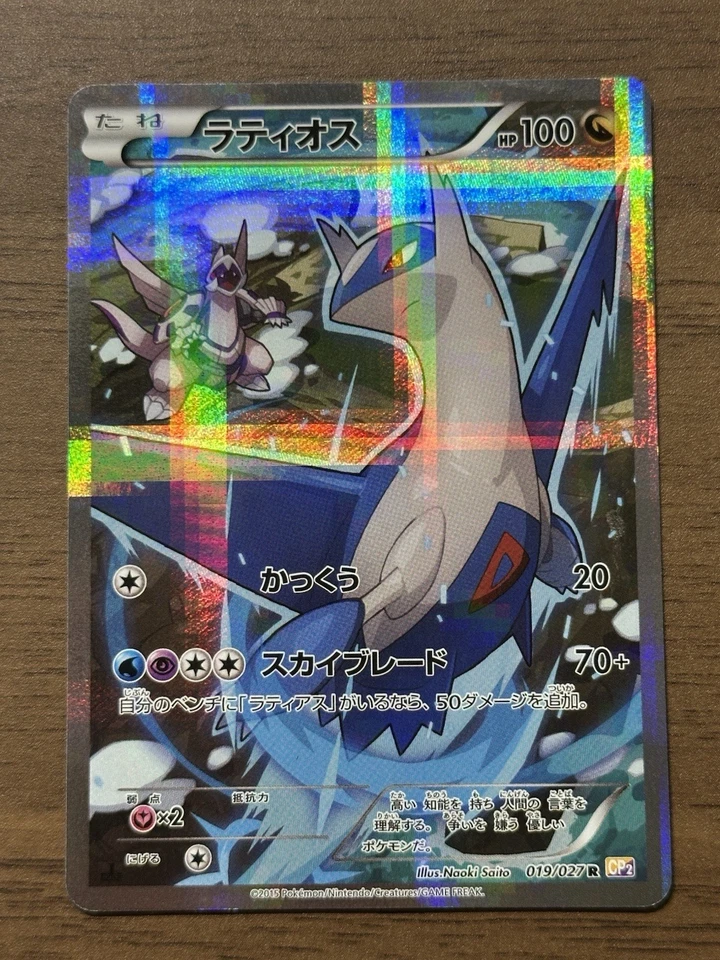 Latias 018/027 Latios 019/027 2set 1st Edition CP2 Japanese 2015 Pokemon TCG 416 - Image 2 of 4
