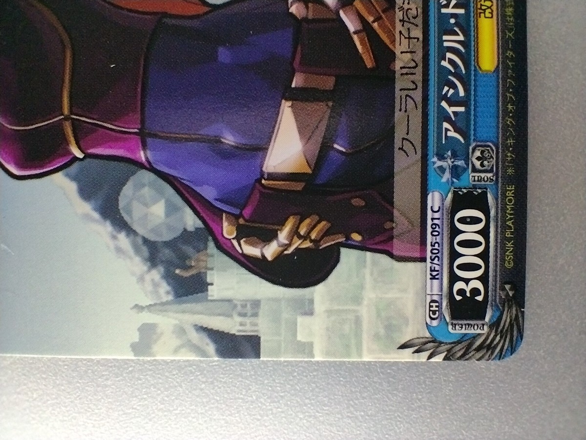 The King of Fighters The King of Fighters
