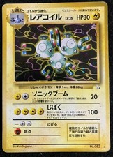 Magneton Pokemon Card first edition No.82 Holo F/S Japanese  FOSSIL Rare Japan