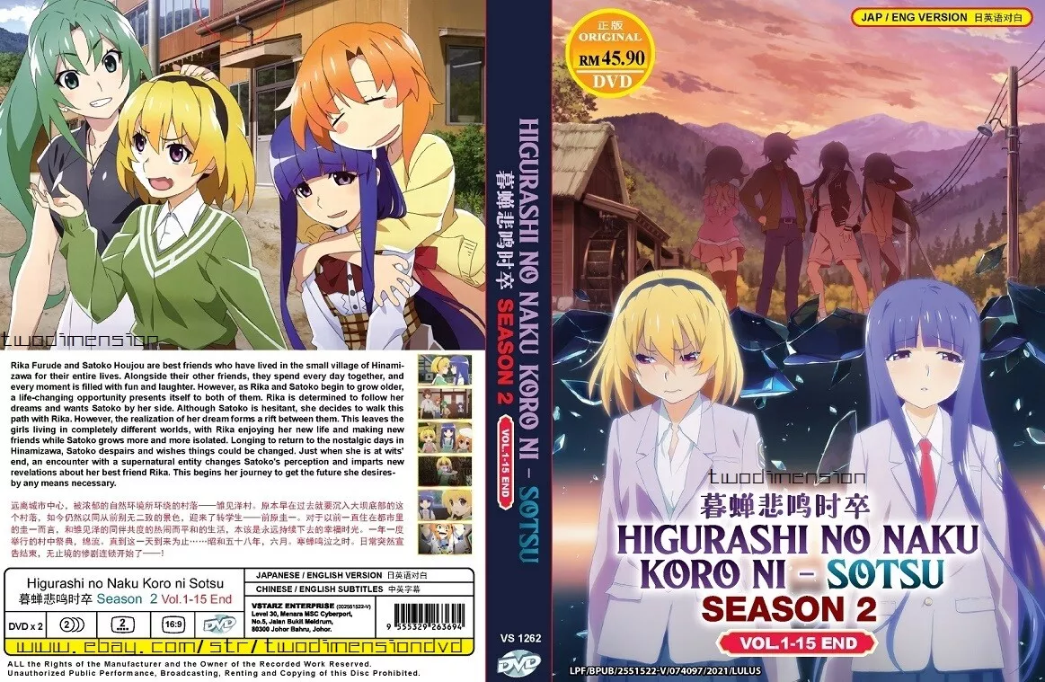 AnyTube News ☕︎ on X: Cover of the 4th Blu-ray/DVD compilation package of  the anime Higurashi no Naku Koro ni Sotsu (Higurashi: When They Cry - SOTSU),  which includes episodes 12 to