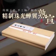 10Pc Ultra-Thin Ripe Xuan Rice Paper Ink Gongbi Painting Copy Calligraphy       