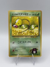 Pokémon TCG Erika's Bellsprout No 69 Gym Heroes 76/132 Common Japanese
