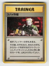 Secret Mission Uncommon Gym Heroes Pokemon Japanese Heavily Played