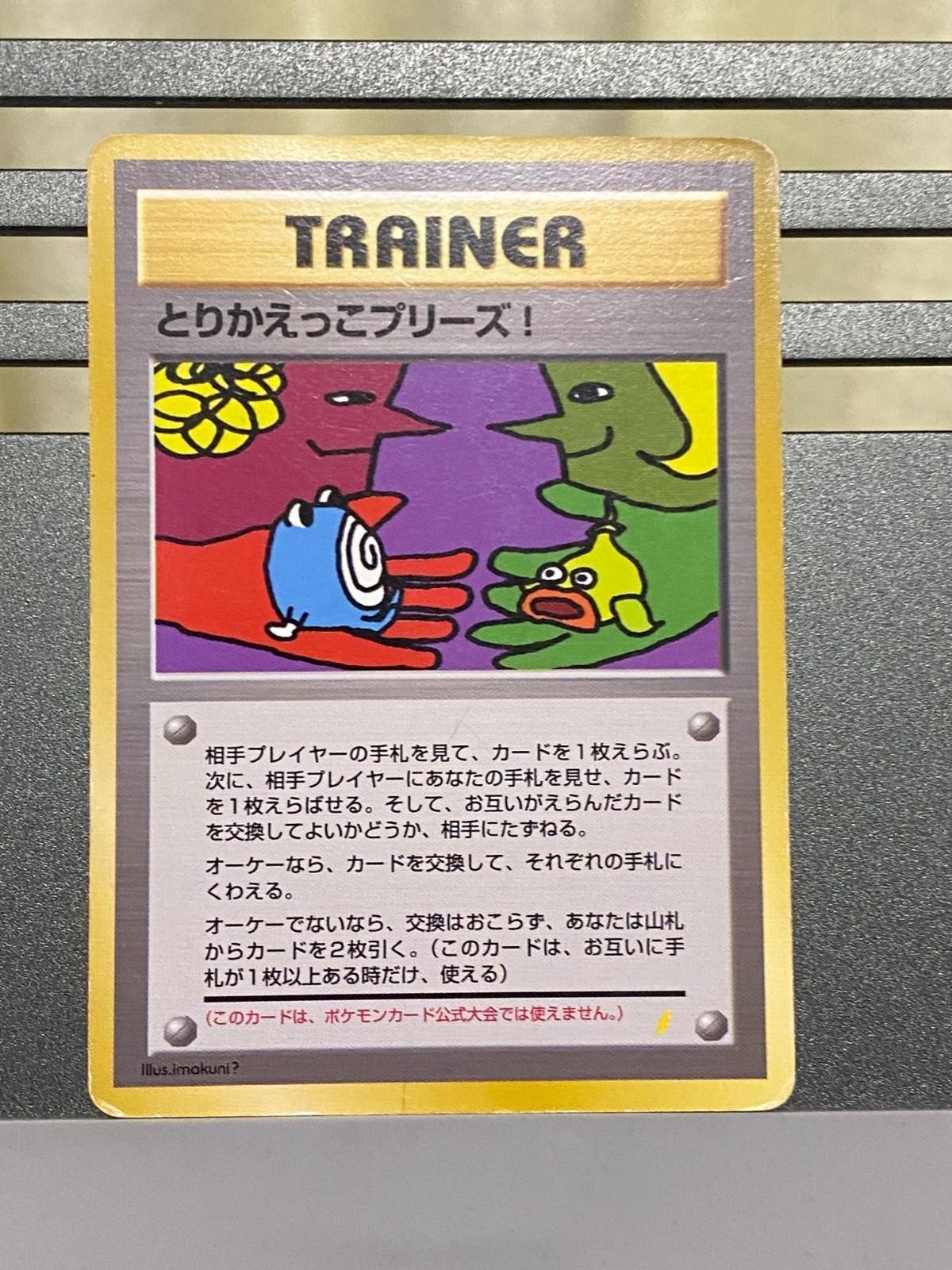 Let's Trade Please Trainer CD Promo Card 1998 Pokemon Japanese Promo