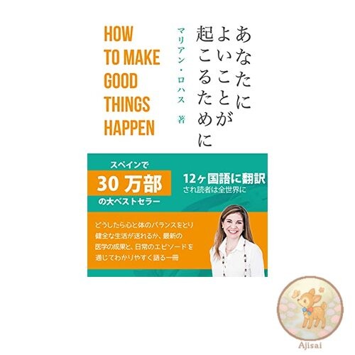 Book Making Good Things Happen to You: Understanding the Brain and Emotions to