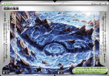 Legendary Ocean Trench complete 071/076 072/0...