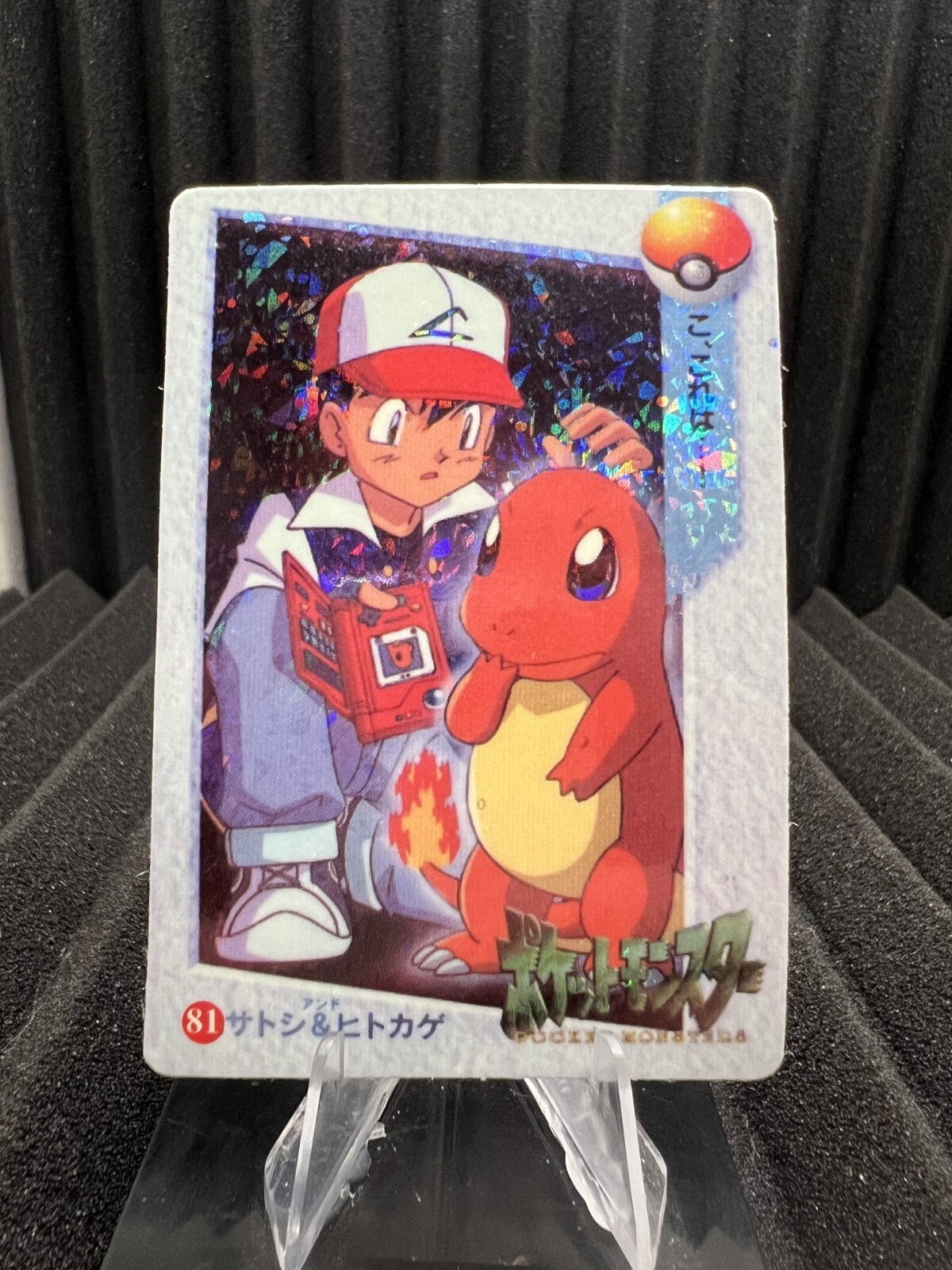 Vintage 1999 Pokemon Bandai HOLO Prism Sticker Pocket Monsters Vending