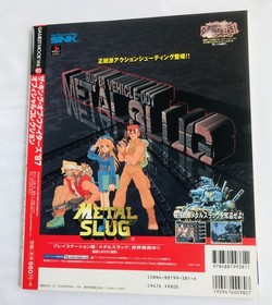 The King of Fighters Carnival '97 Official Collection Strategy Guide Book NeoGeo