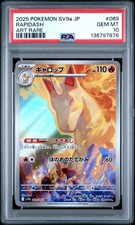 2025 POKEMON JAPANESE SV9A-HEAT WAVE ARENA ART RARE #069 RAPIDASH PSA 10