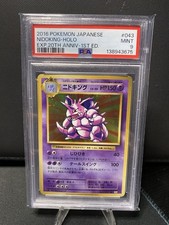 Nidoking 043/087 Cp6: Expansion Pack 20th Anniversary Regular