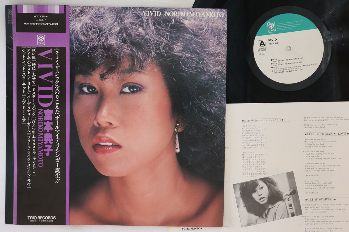 LP 宮本典子 Vivid 3B1023 TRIO /00260 Noriko Miyamoto – Vivid – Vinyl (LP, Album), 1979 [r6155816