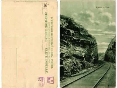 Old postcard Old Granoberg v Stokgolm RUSSIA (374144)