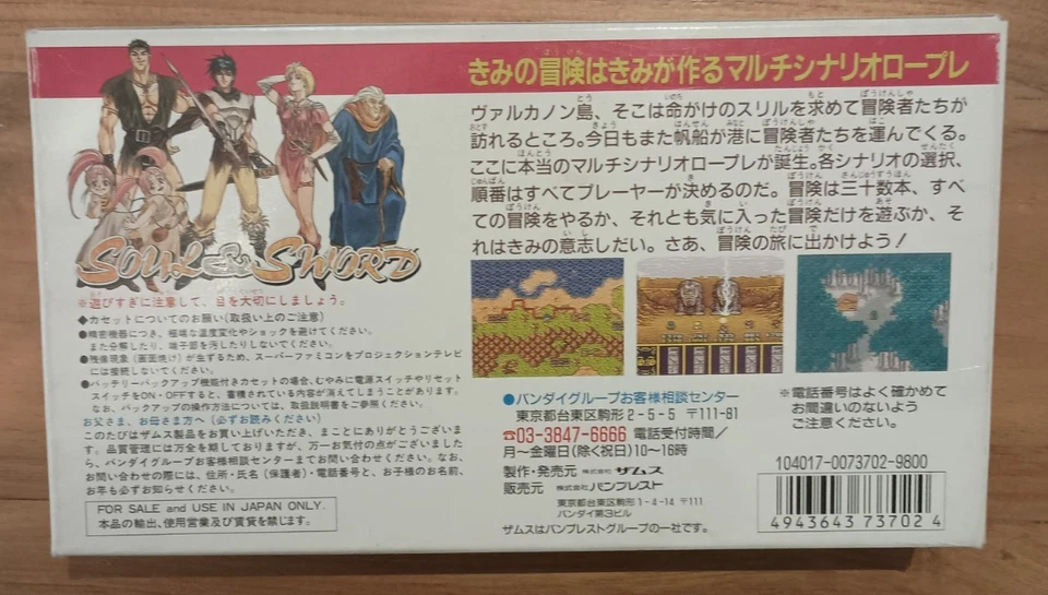 SOUL AND SWORD Super Famicom Nintendo Complete in box - Image 2 of 3