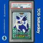 1996 POKEMON JP BANDAI CARDDASS VENDING #94 GENGAR PRISM PSA 9