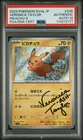 PSA 10 Pikachu #236 Veronica Taylor Autograph 2023 Japanese 114272171