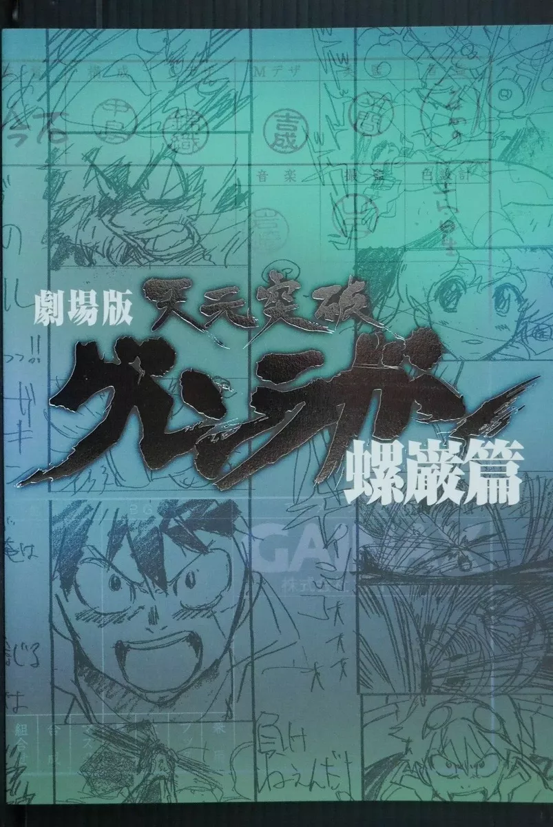 Gurren Lagann Movie 2: Lagann-Hen/The Lights in the Sky are Stars