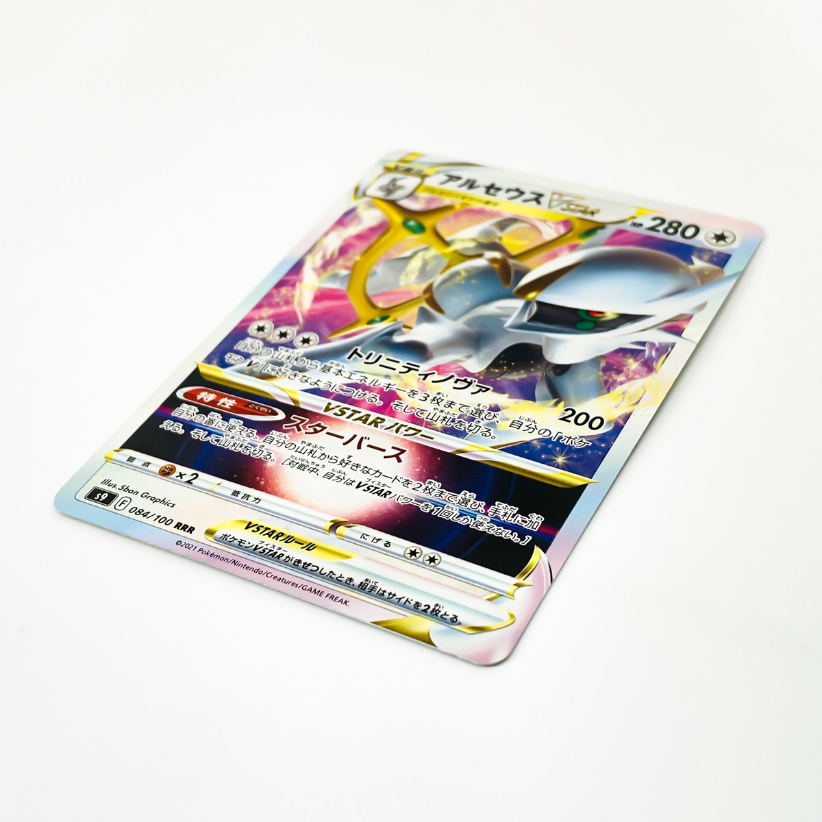 Arceus VSTAR RRR 084/100 S9 Star Birth - Pokemon Card