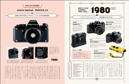 Film CAMERA Chronicle Photo book 20th Century Over 200 Camera 1950-2000 MOOK - Picture 5 of 6
