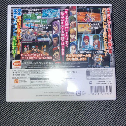 Bandai Namco Games 15 Kuroko No Basuke Mirai E No Kizuna Nintendo 3ds Used Ebay