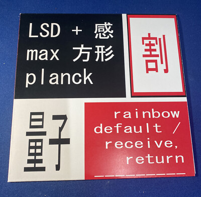 LSD*, Max Planck 量子   Rainbow Default / Receive, Return