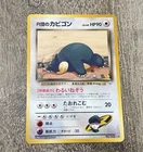 Rocket's Snorlax  Team Rocket card # 143 Japanese Vintage 1996 Pokemon NM