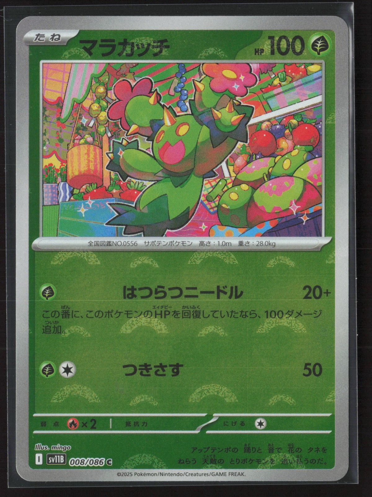 Maractus Common SV11B: Black Bolt 008/086 NM Pokemon Card Pokeball Reverse