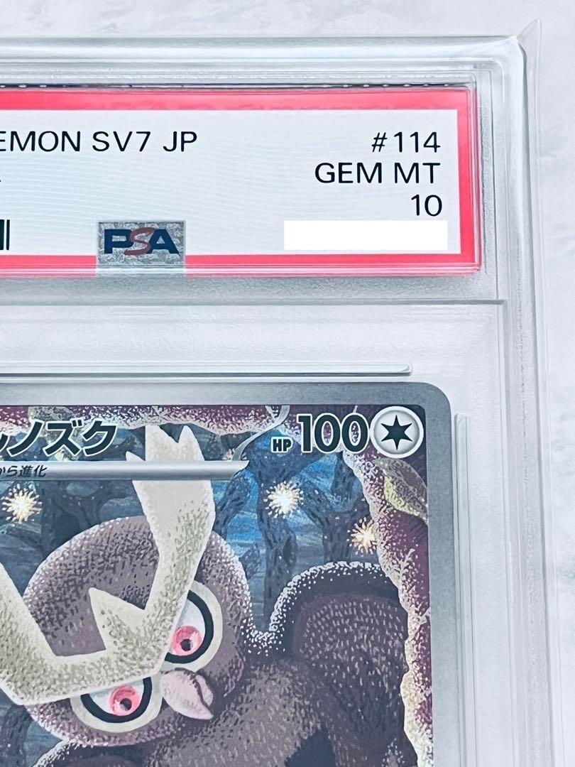 PSA 10 Noctowl AR 114/102 Stellar Miracle sv7 2024 Japanese PSA 10 Noctowl AR 114/102 Stellar Miracle sv7 2024 Japanese